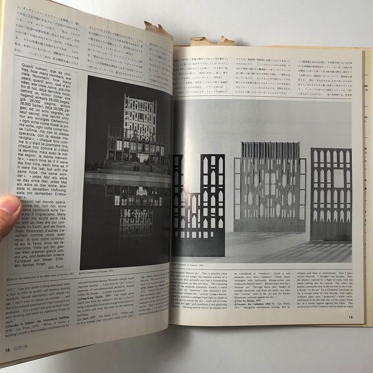 建築】ジオ・ポンティ : 1891-1979 シリーズ現代の建築家 鹿島出版会 