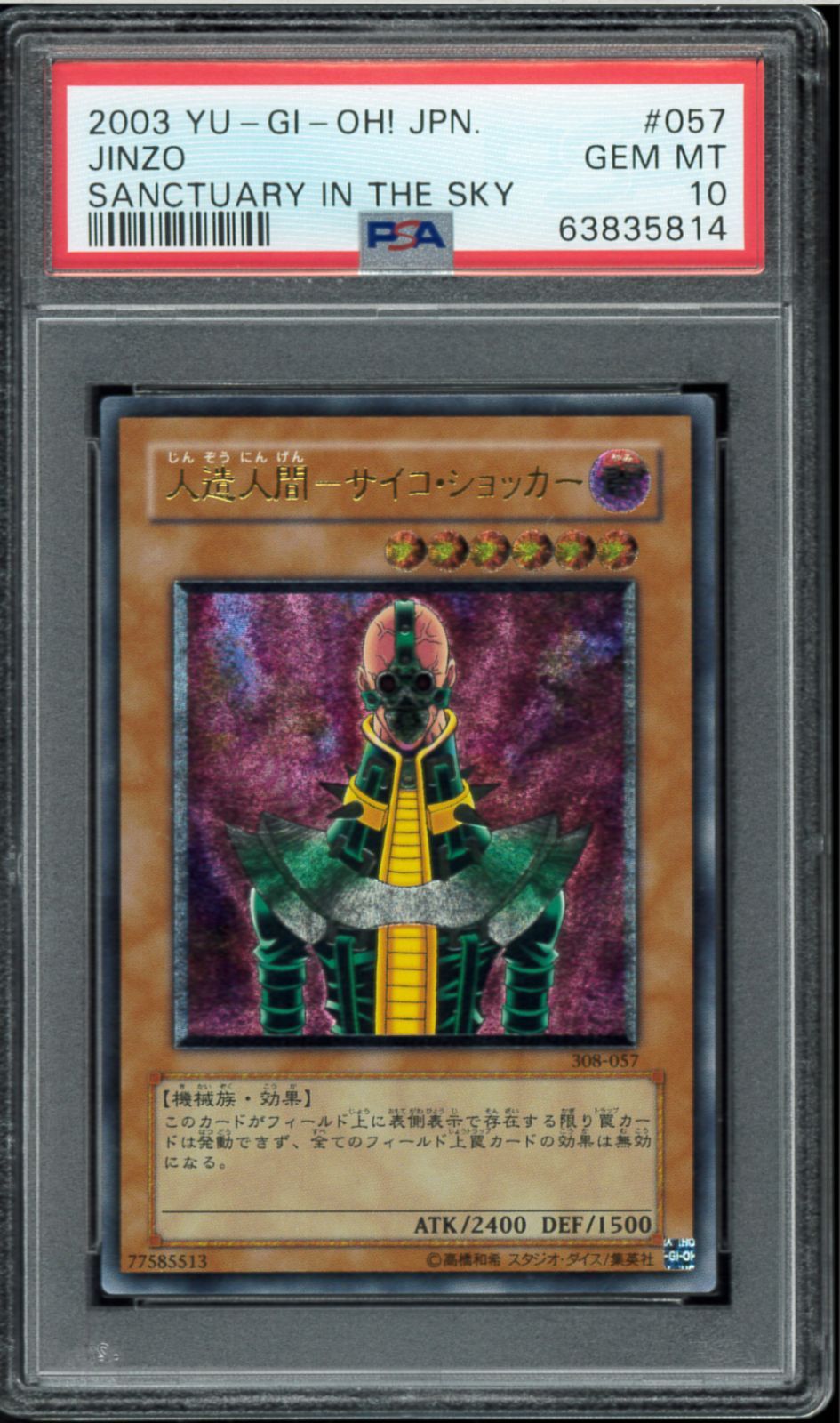 PSA10 ニンフィアV SR S6a イーブイヒーローズ 083/069 ポケモン