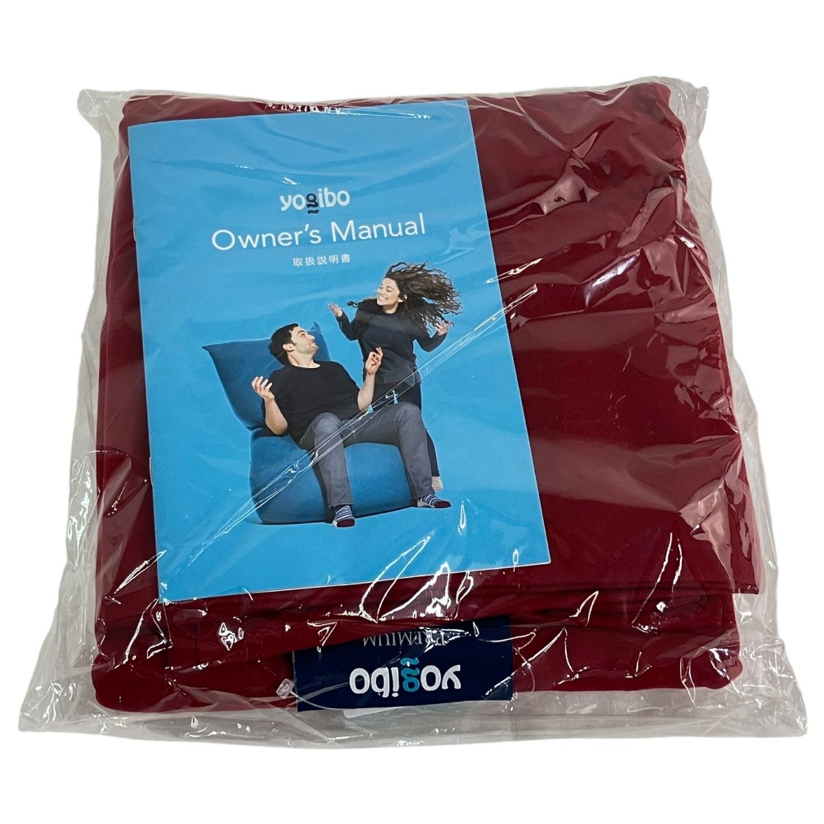 Yogibo MAX ヨギボー マックス premium ワインレッド アウターカバー N10556753