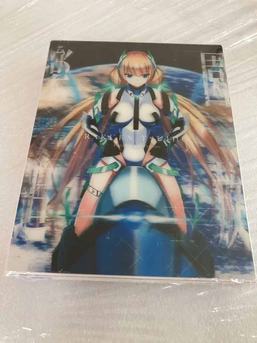 楽園からの追放 アニメ ブルーレイ Blu-ray Biue ray 未開封 販売