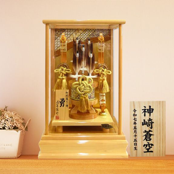 正月飾り★破魔弓★ ベスト 【特製】破魔弓飾り 初正月飾 B (5096) 破魔弓 破魔矢 壁掛け