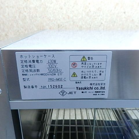 PRO-4WSE 4WSE