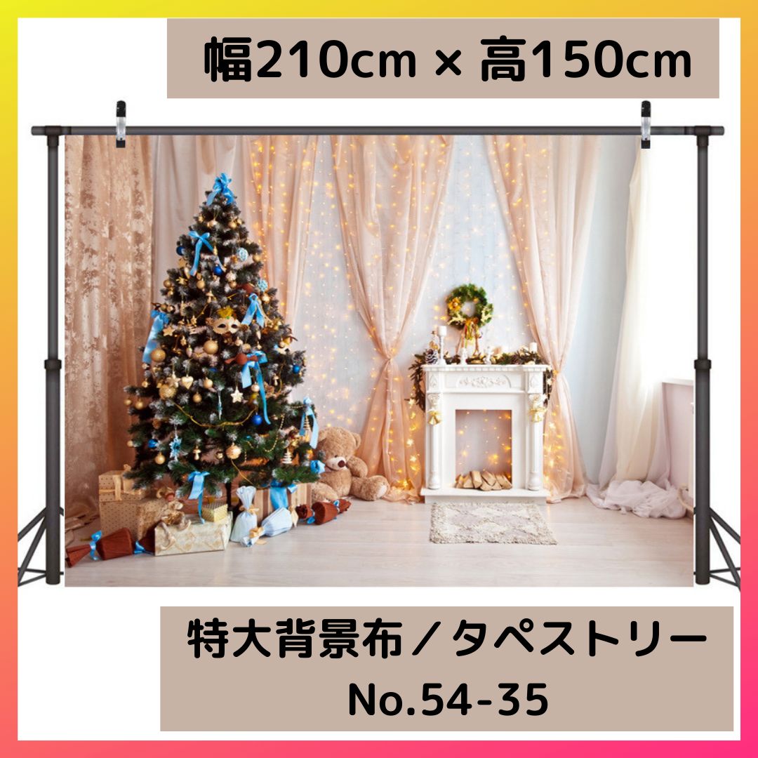 54 クリスマス 撮影用 背景布 210X150 タペストリー 壁紙 おしゃれ