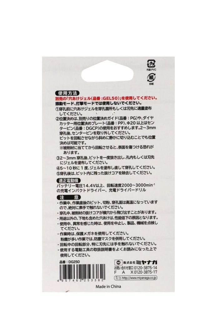 DG250 7045
