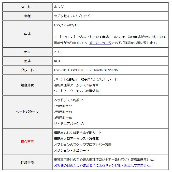 オデッセイ ハイブリッド