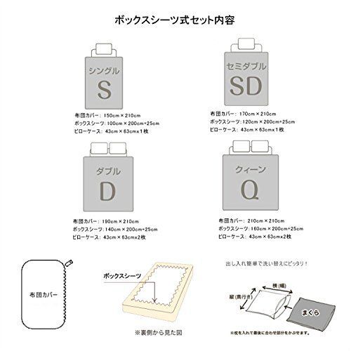 新品 シルクと大豆タンパク繊維 無地 (掛け布団カバー・ボックスシーツ