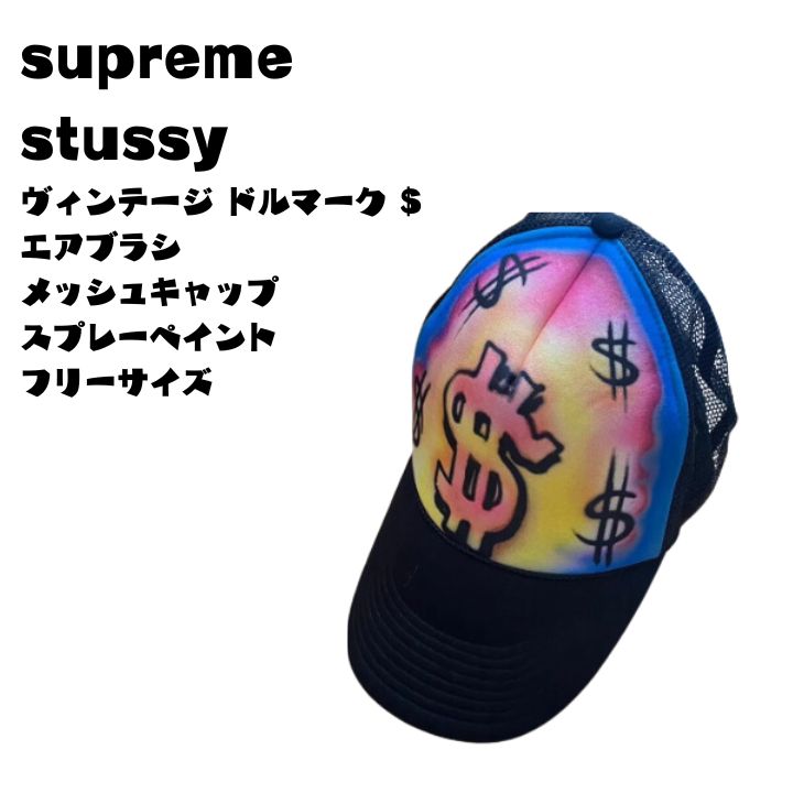 Supreme ドルマーク キャップ - メルカリ