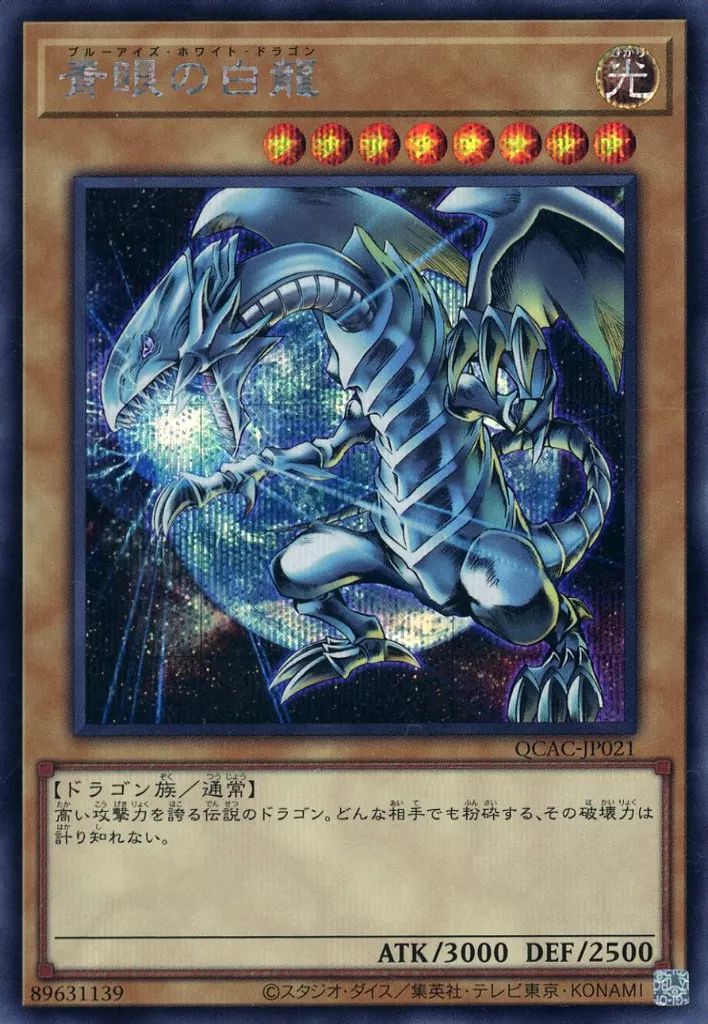 【PSA9】遊戯王 鑑定品 美品 4枚セット 青眼の白龍他 青眼の白龍 PSA」の激安通販 | magi