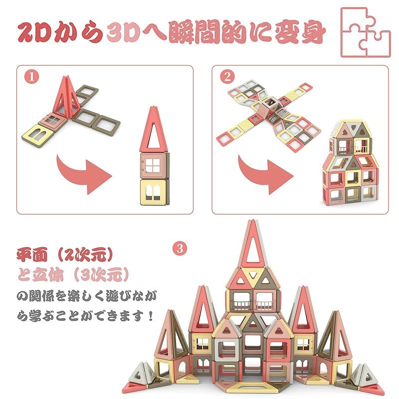 179PCS マグネットブロック