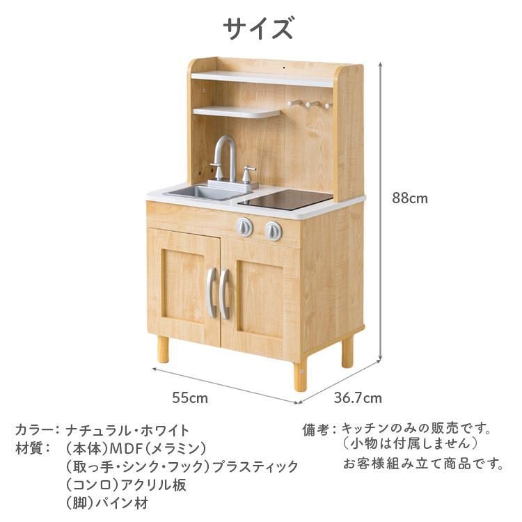 キッチン 木製 | ままごと おままごと おままごとキッチン 知育玩具 おもちゃ ミニキッチン 付属品付き ままごとセット キッズ 台所 ベビー 収納 木製玩具