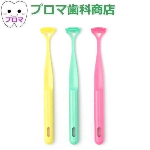 オーラルケア 舌苔トル 12本アソート