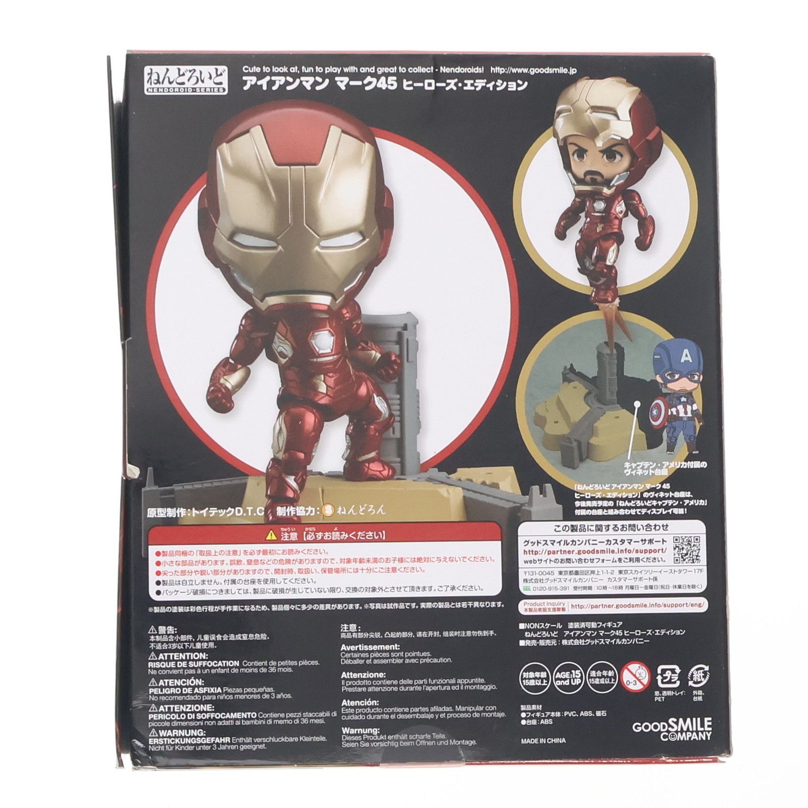 ねんどろいど 545 アイアンマン マーク45 Amazon.co.jp: ねんどろいど アベンジャーズ エイジ・オブ