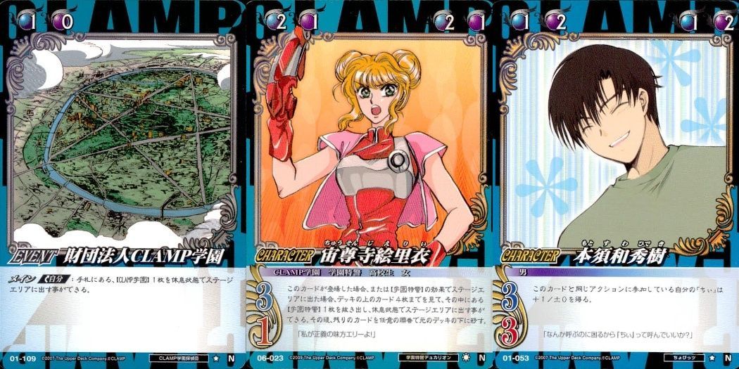 ④ CLAMP in CARDLAND UR 強くなりたい ④ CLAMP in CARDLAND UR 強くなりたい