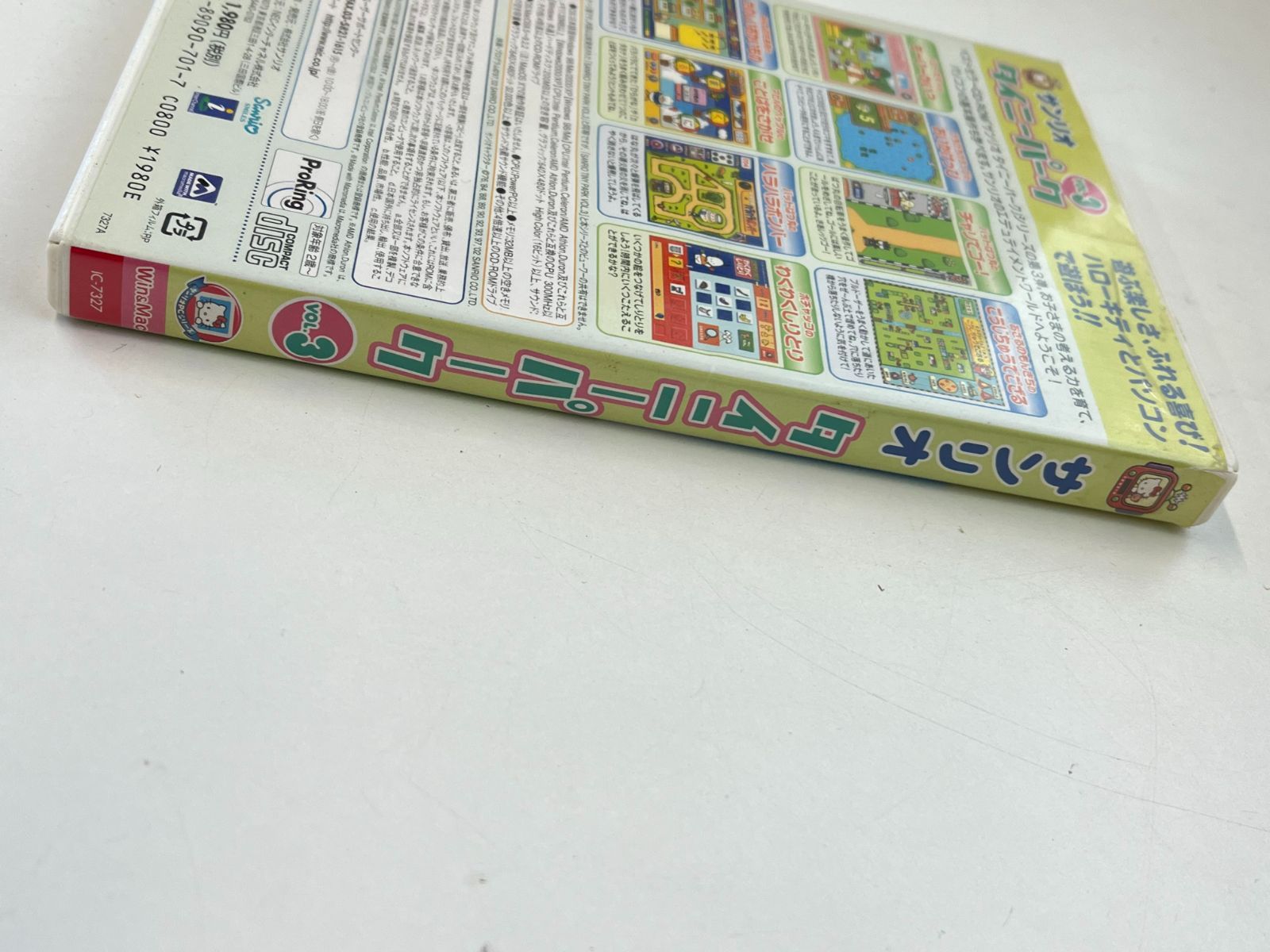 B-124 サンリオ タイニーパーク VOL.3 サンリオPCシリーズ win&Mac PC