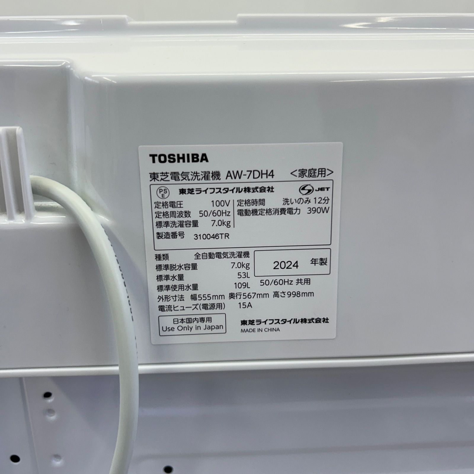 家庭用