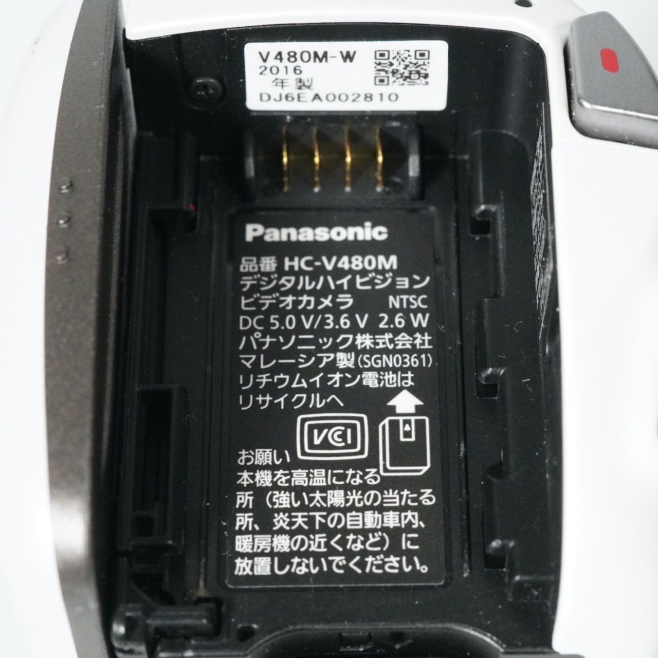 パナソニック HC-V480M
