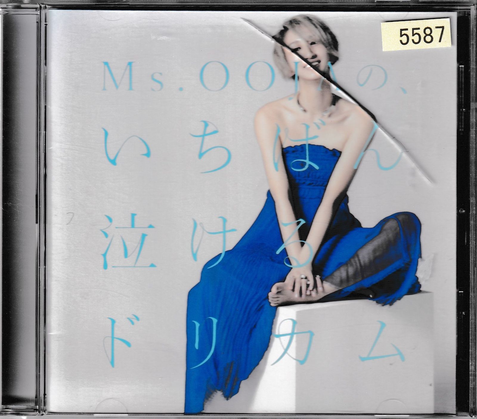 2024新発 KC 2845 中古CD Ms'OOJA Ms'OOJAの、いちばん泣けるドリカム その他