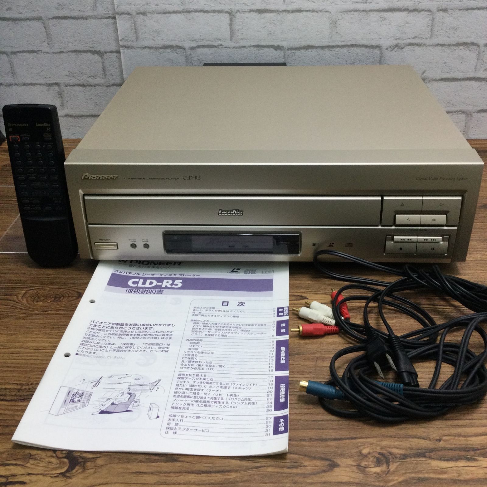 2302 動作 済 付属品完備 Pioneer パイオニア CLD-R5 レーザーディスクプレーヤー リモコン オーディオ ビデオ 電源コード付き LD CD CDVプレーヤー