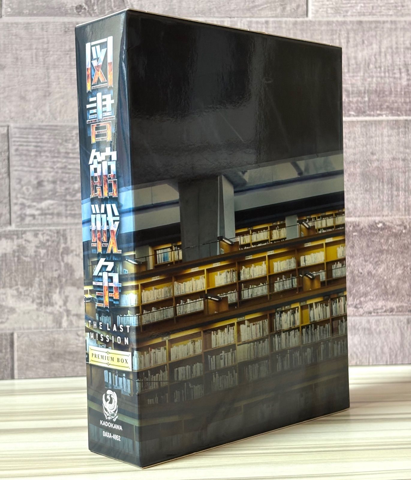 図書館戦争 THE LAST MISSION プレミアムBOX - メルカリ