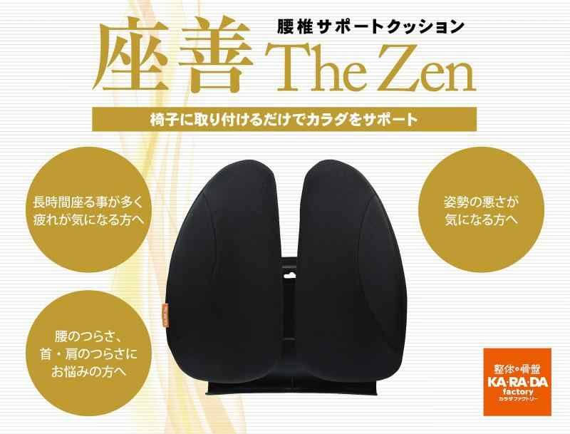 カラダファクトリー