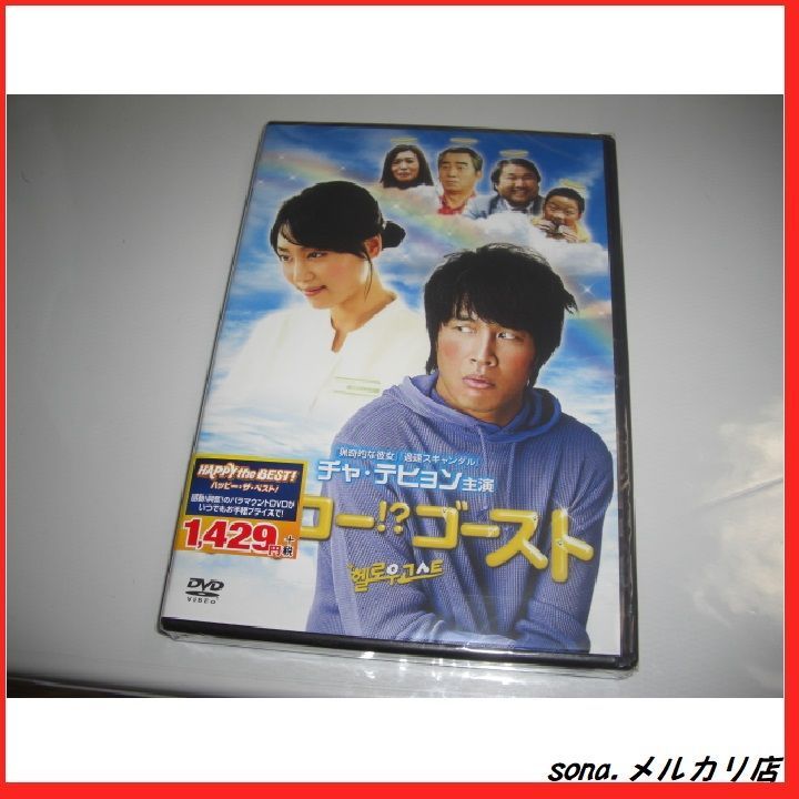 Amazon.com: ハロー!?ゴースト [DVD] : Películas y TV