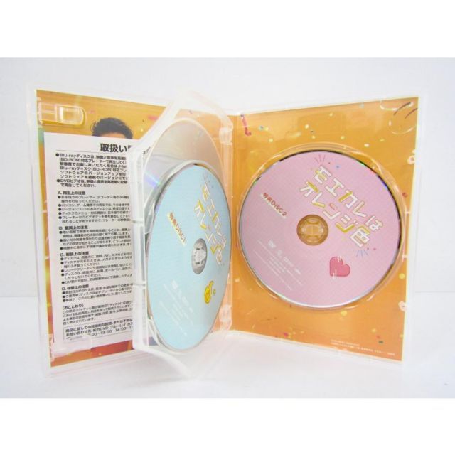 モエカレはオレンジ色 豪華版 DVD 3枚組 おまけ くま、ファイル