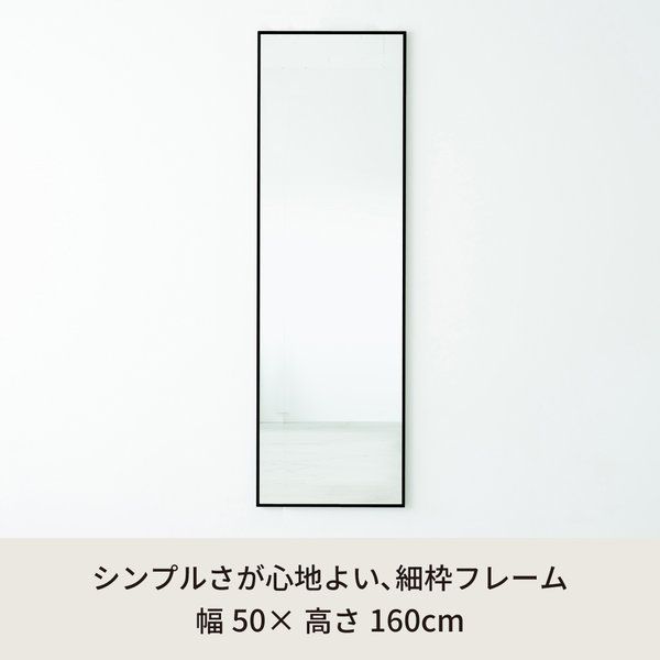 姿見鏡
