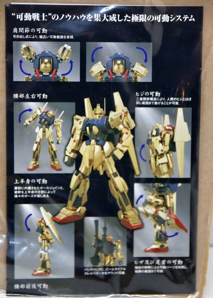 バンダイ 超合金可動戦士 機動戦士Zガンダム 可動戦士百式