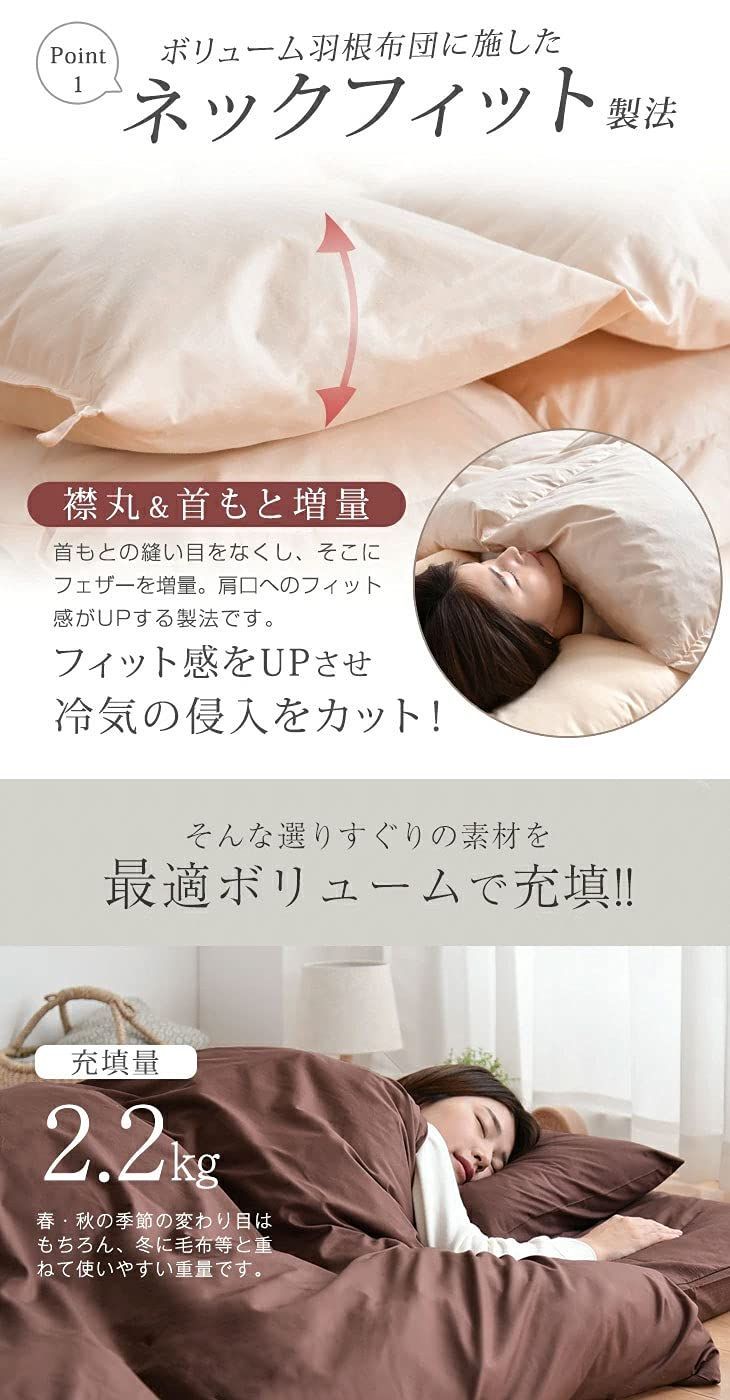 掛け布団