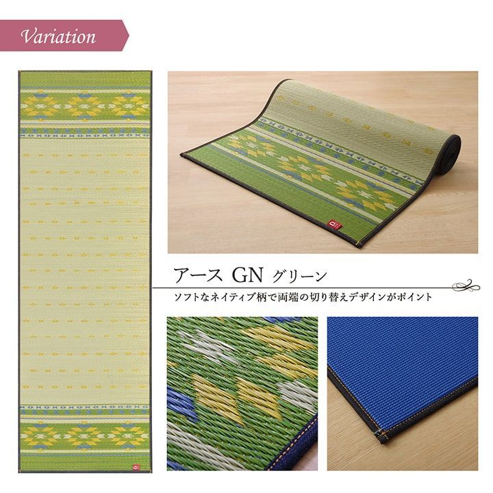 アース 約60×180cm