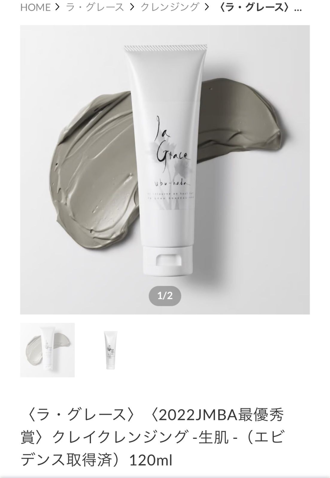 新品ラ.グレイスシリーズ化粧品(シリカケイ素+天然炭酸温泉水大分県配合)