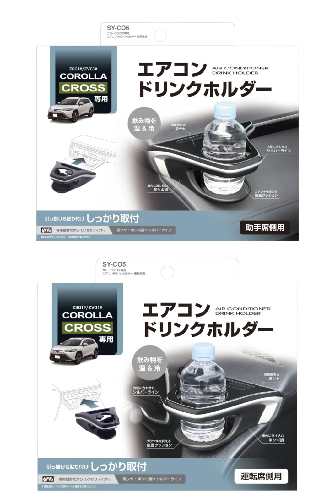 Yac ドリンクホルダー