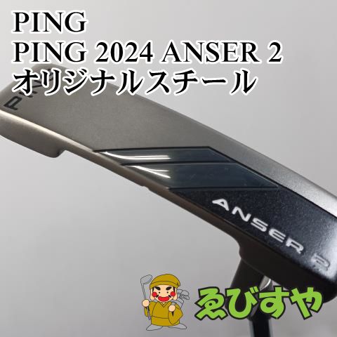 入間 パター ピン PING 2025 ANSER 2 オリジナルスチール 3 8051