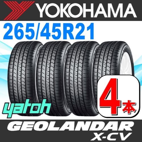 265|45R21 サマータイヤ 4本セット YOKOHAMA GEOLANDAR X-CV G057 265|45R21 104W ヨコハマタイヤ ジオランダー 夏タイヤ ノーマルタイヤ 矢東タイヤ