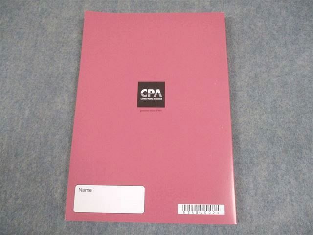 CPA会計学院 公認会計士講座 令和6年第II回 短答式模擬試験 問題