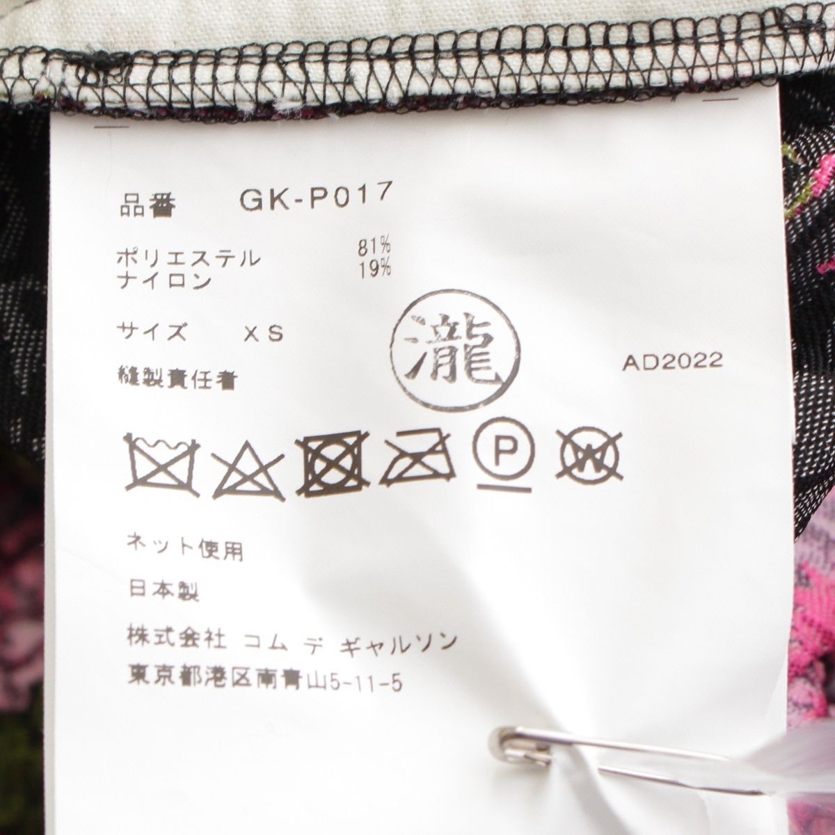 ボトムス GK-P017