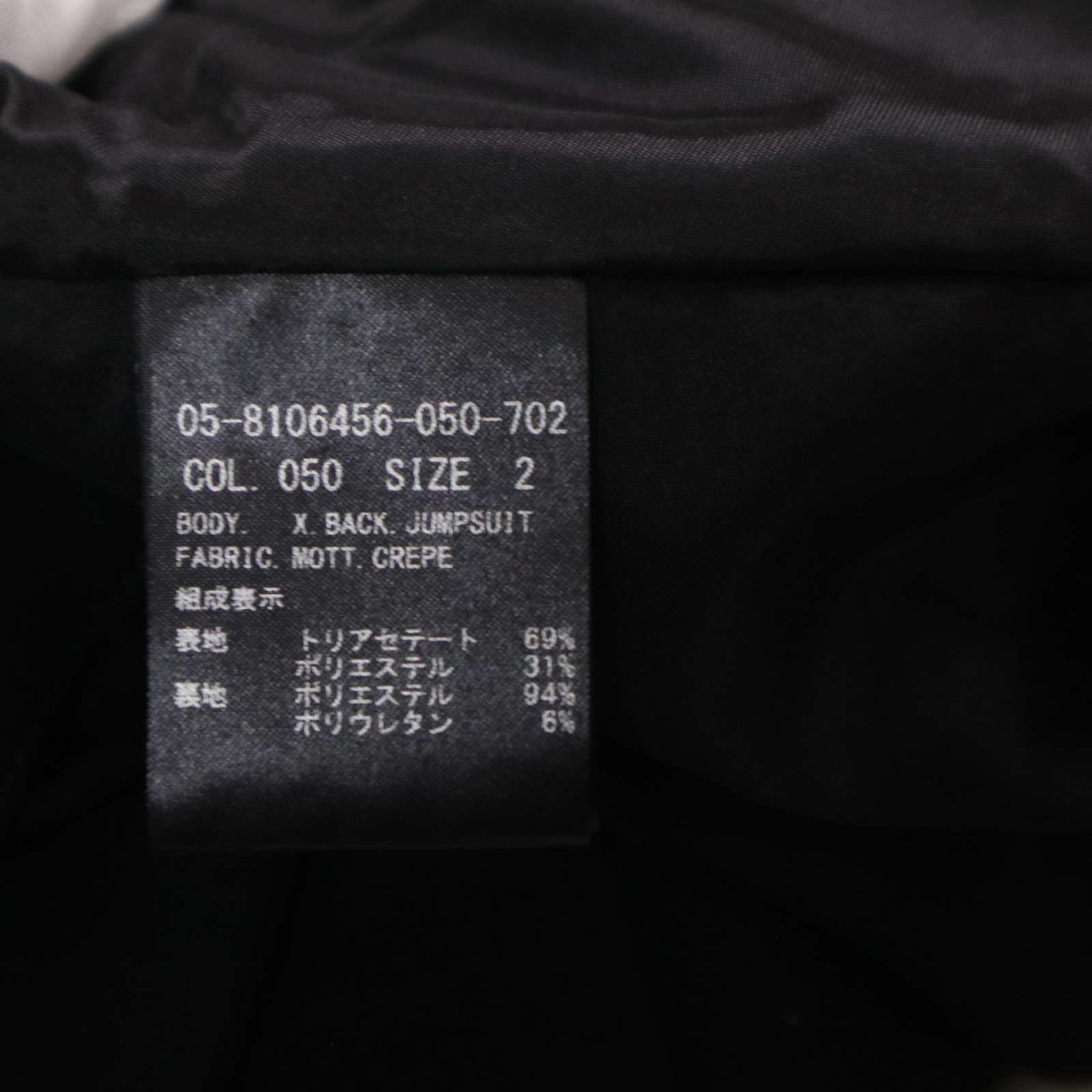 美品☆ Theory セオリー 【MOTT.CREPE/X/BACK.JUMPSUIT】通年