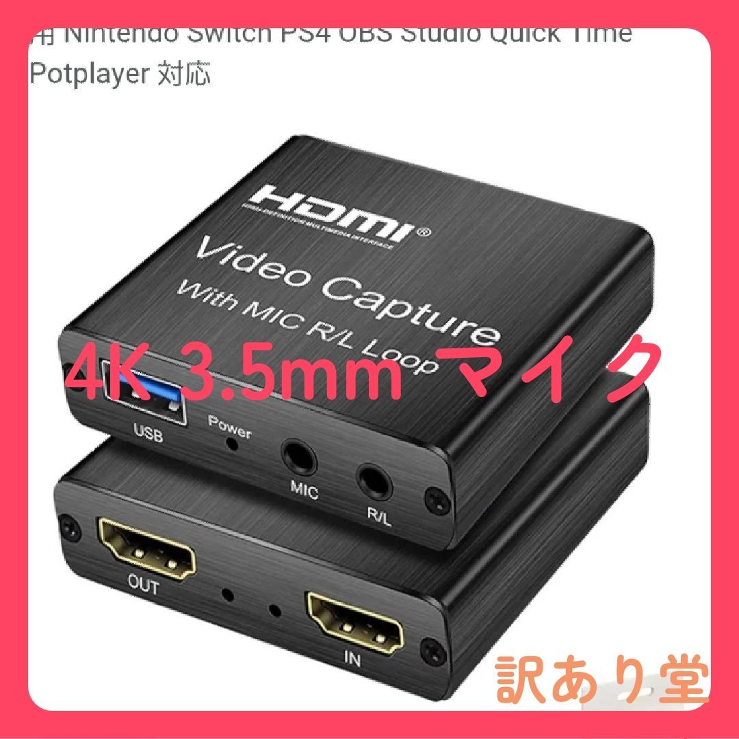 Amazon.co.jp: speelity HDMI キャプチャーカード キャプチャー