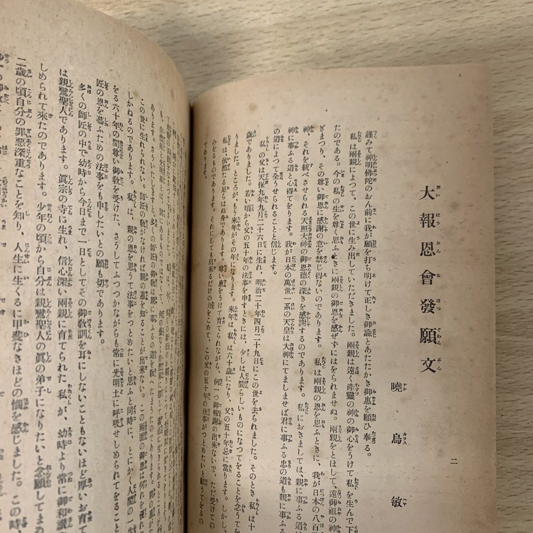 △01)【同梱不可】暁烏敏「わが信念の伝統」1函20冊揃いセット