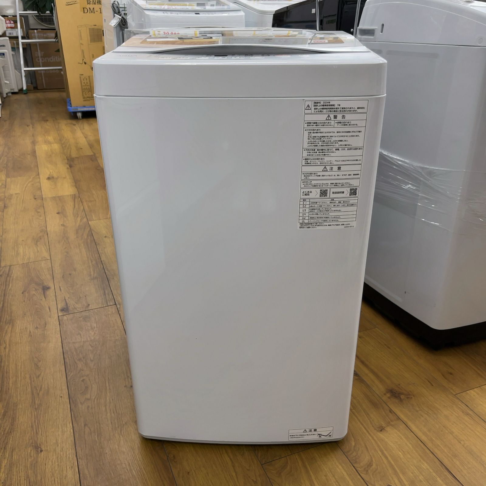 AQUA アクア 5.0kg 全自動洗濯機 AQW-S5P 2024年製高年式モデル