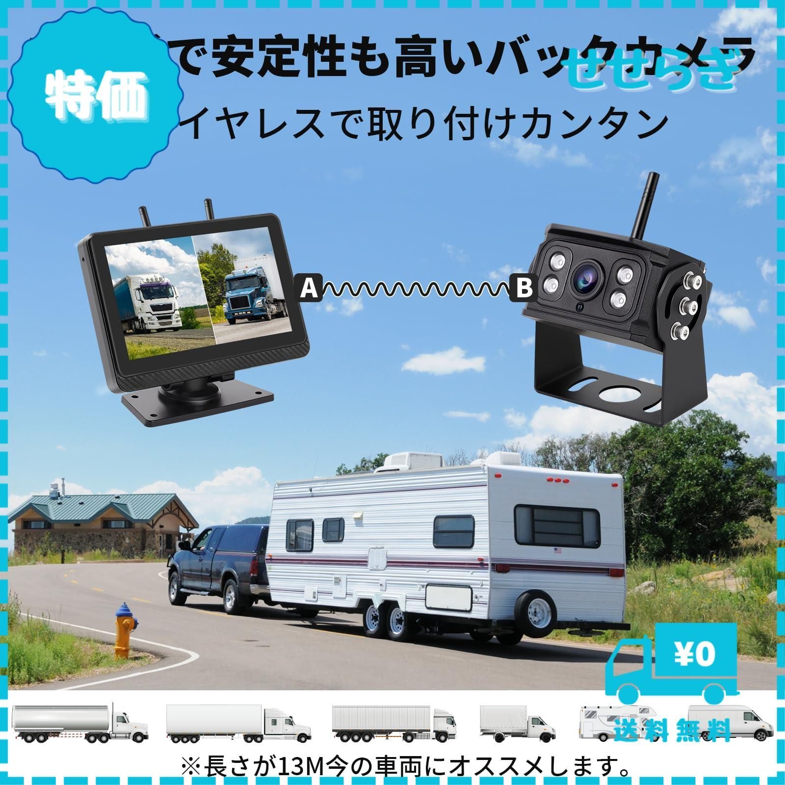 Hizenyo 7インチバックカメラモニター ワイヤレスバックカメラ24v Hizenyo 7インチバックカメラモニター ワイヤレスバックカメラ24v