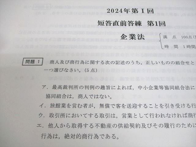テスト計16回分
