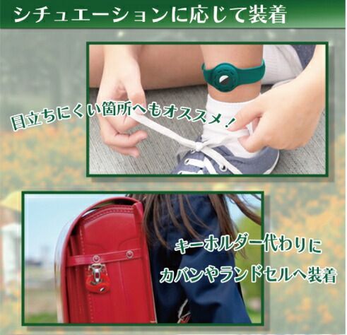 エアタグ