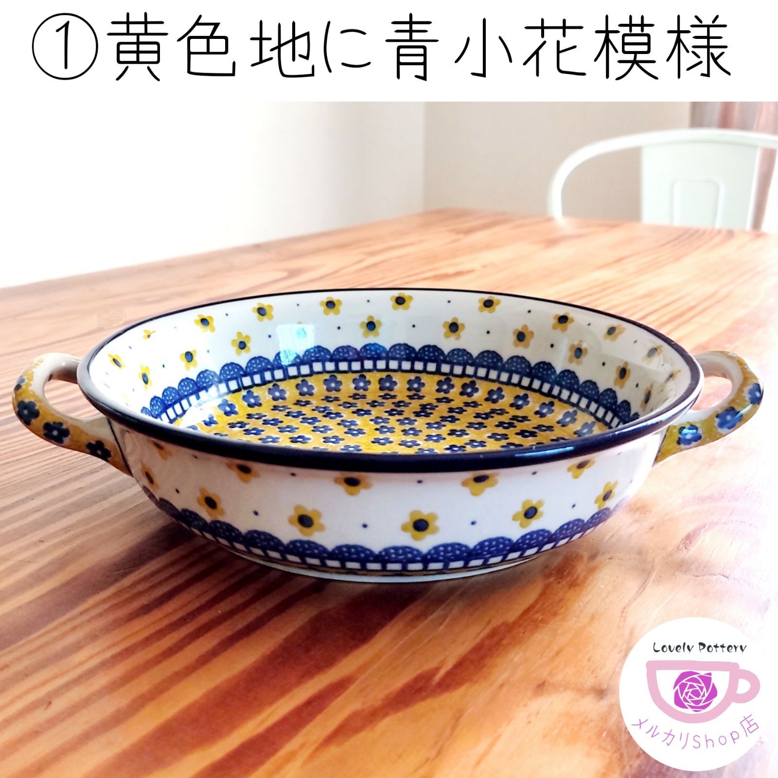 取っ手付きボウル ラウンドキャセロール ツェラミカアルティス