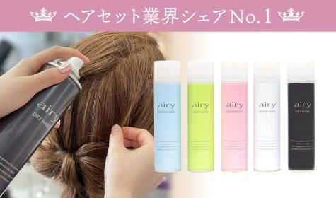 ５本セット（送料無料）－「サロン専売品」エアリーヘアスプレー