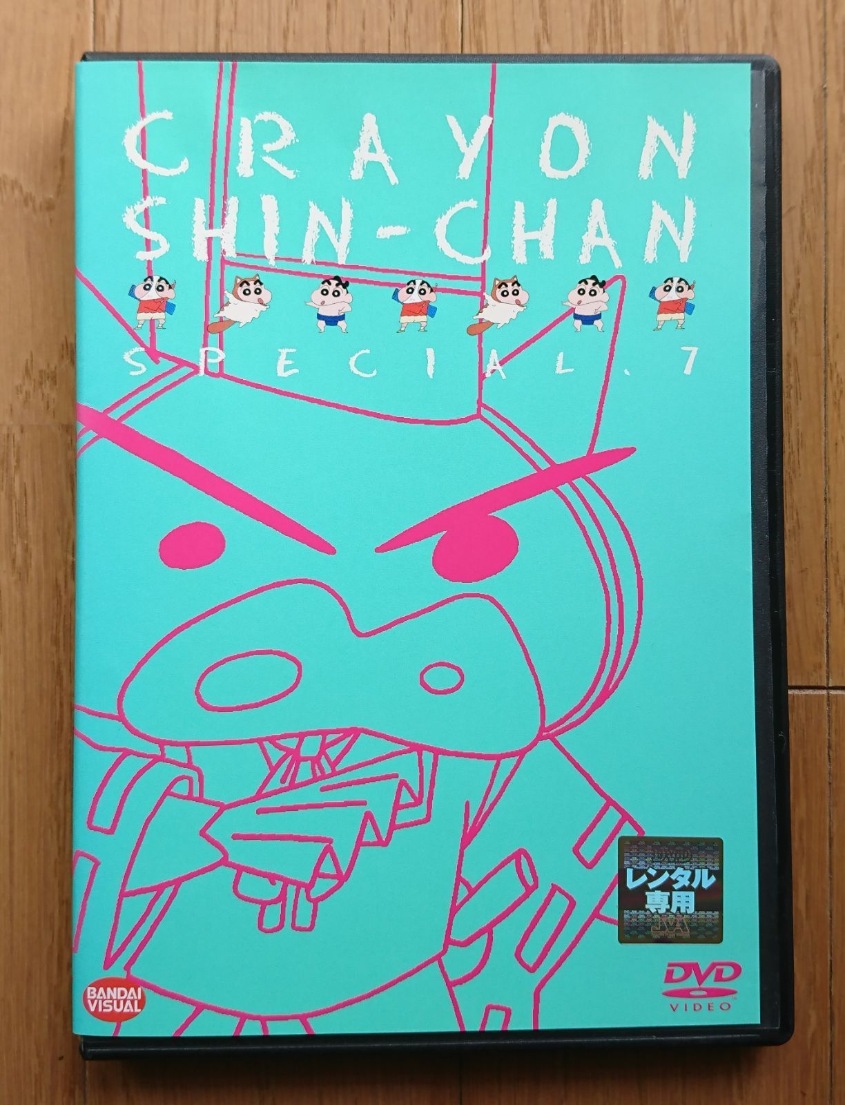 (未使用･未開封品)　クレヨンしんちゃんスペシャル 7 [DVD] gsx453j Amazon.co.jp: クレヨンしんちゃんスペシャル 7 [VHS] : 矢島
