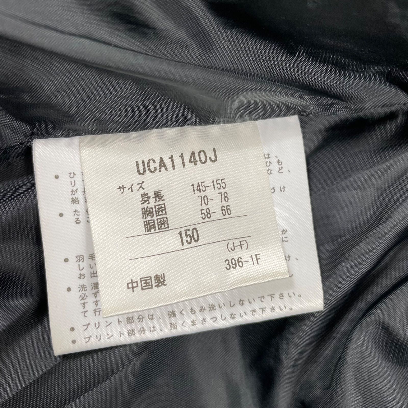 未使用】慶応義塾高校 ソッカー部 ベンチコート アンダーアーマー MD