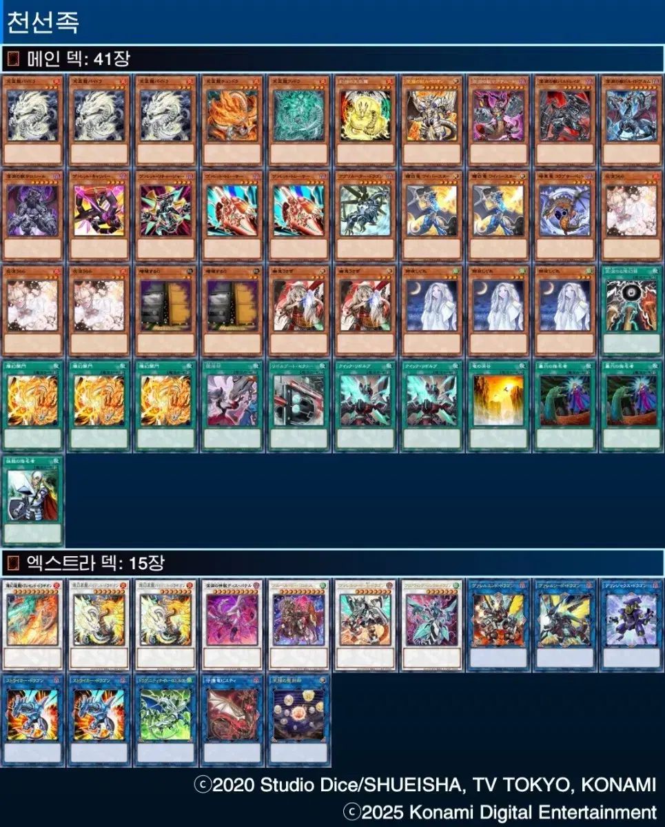 千回 ドリンク 遊 戯 王! デックス フルパトレイ|大会用