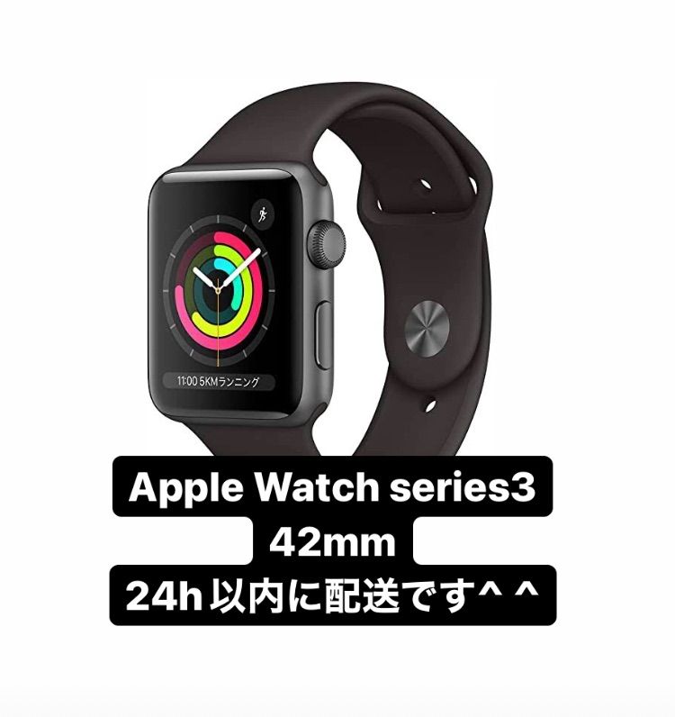 apple watch series3 42mm アップルウォッチ - ネルソン's shop - メルカリ