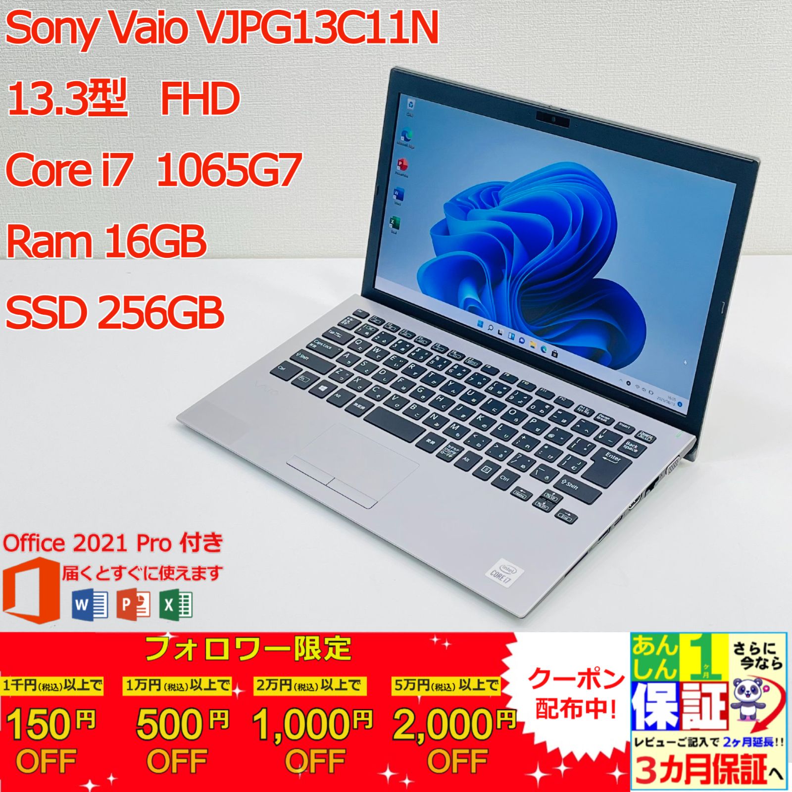 ★Office搭載★ SSD256GB 8GB 人気 SONY VAIO 205 ☆Office搭載☆ SSD256GB 8GB 人気 SONY VAIO 205